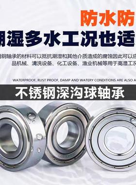 不锈钢轴承S2WIIZ11轴承6S211Z轴承不锈6钢6211轴承