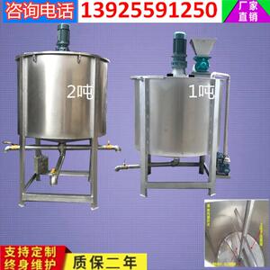 液体质加搅1000KG拌机液电加热高剪切搅拌罐立式体搅均拌热罐