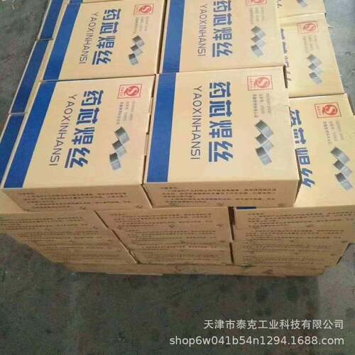 MWK104-S硬面堆焊焊条XMXWK14S硬面堆焊焊条MX-W0K10894984-S硬面