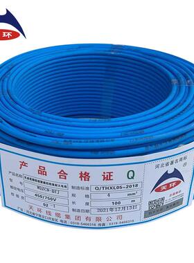 天LXL国标WDZCN-单BYJ4平方芯低烟无卤燃环耐阻火硬电