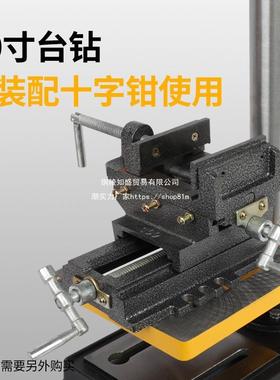 洛克式士台钻速家用小型多功能台钻孔BUS机调工业级高精度空心钻