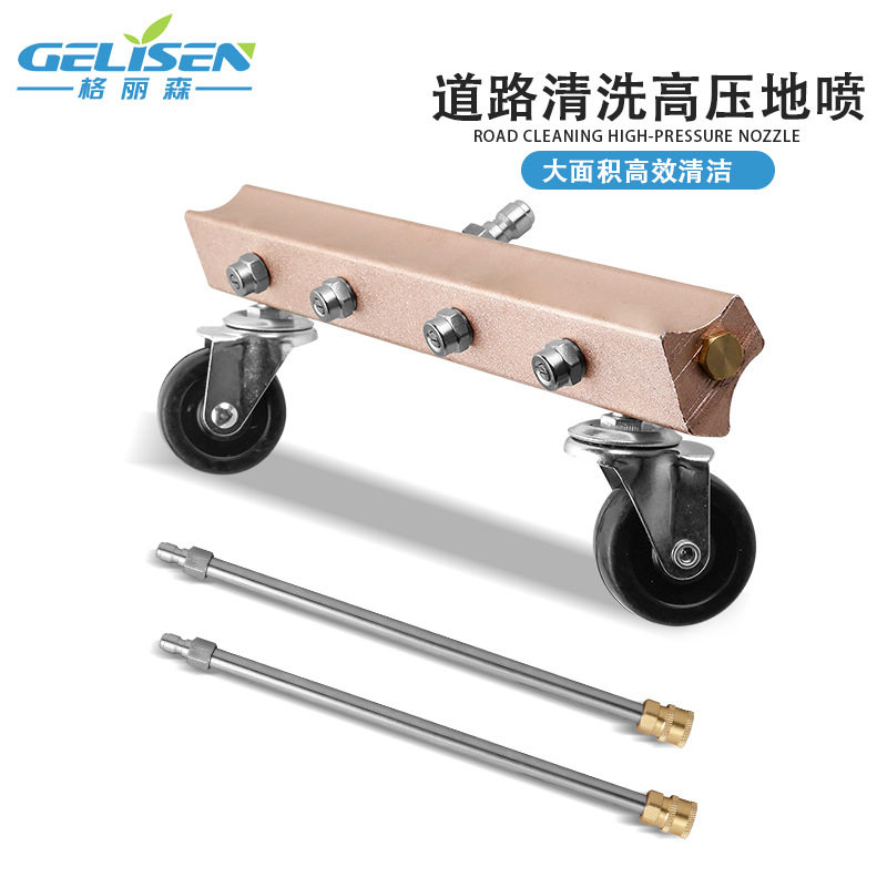 高压洗车水枪清洗机市政路面清洁专用喷枪头1/4活接快插加长套装