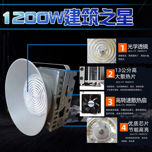 LED户外防水探照投光灯1200W