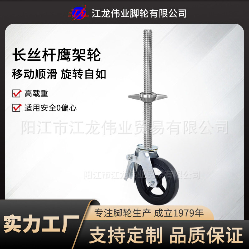 35*500带刹车丝杠鹰架脚轮