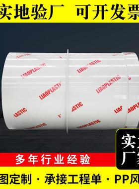 风通风排烟PP管运QVR工厂通风耐化酸碱PP风管工厂排污输管聚乙烯