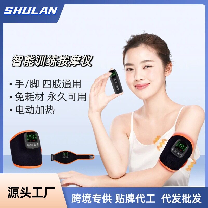 EMS手脚按摩仪 家用便携智能加热热敷无线脉冲手部腿部便携按摩器