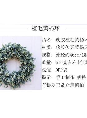 绿色植物环仿真植物黄杨46cGWDm挂花环门饰美式墙壁件环尤加草利
