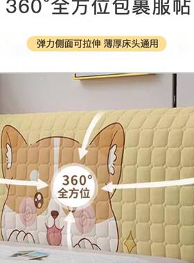 夹棉头加床套?罩1.8米床头靠背防撞头软厚包通用全包防尘F77SRR0R