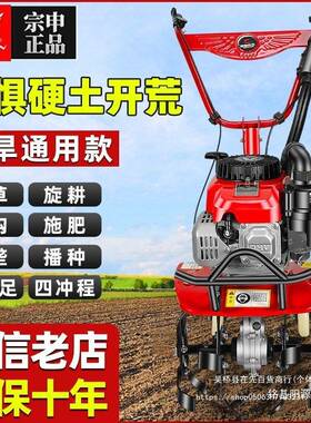 微耕机四冲程两小型农用耕地机功能水用除草RYW开多沟陆旋耕开荒