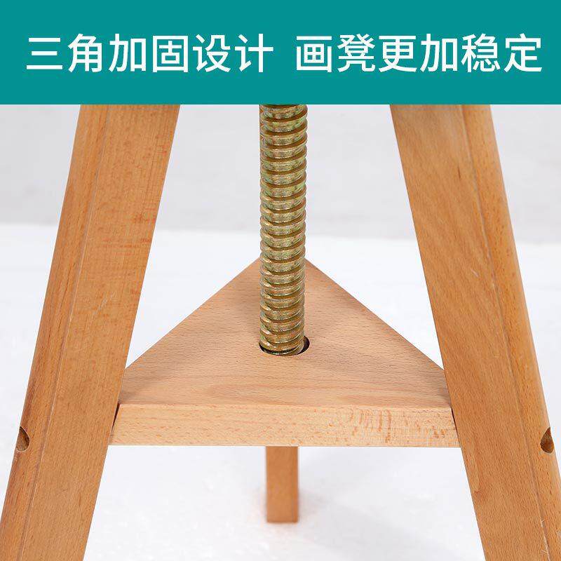 绘岳榉木凳旋转升降573画折叠木画椅描木质实素油画凳三脚美术凳