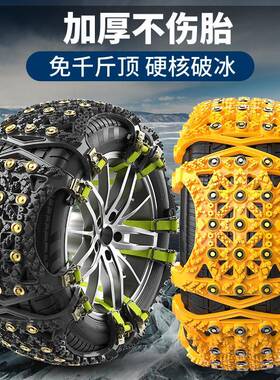 车轮胎胶防滑链s橡u通v越野小汽轿车货15钉车冬季用型胎雪地泥地