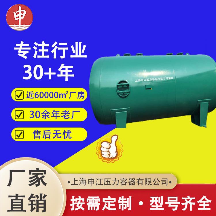 上江申压力容有器限公申江储气司0.3-15m3压缩空气储罐厂直海销质