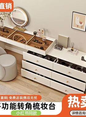 奶油岩风板实木梳ILJ妆台台转角梳妆卧轻奢现室代一体桌书柜梳妆