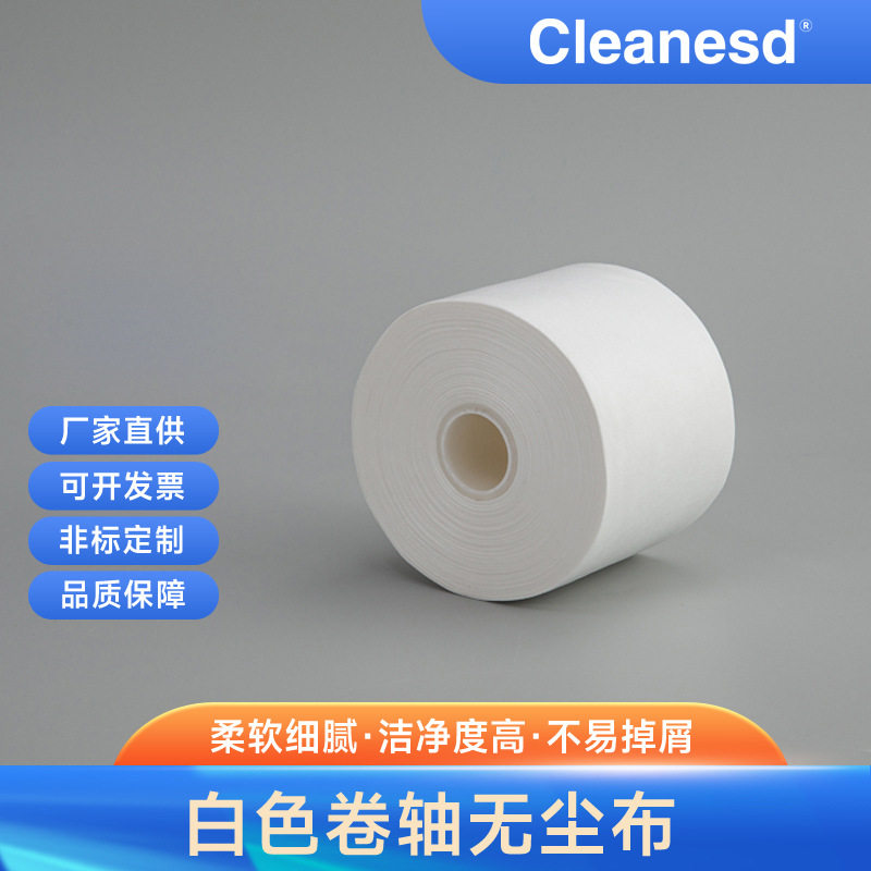 厂家直销 卷轴布180mm*65m 端子清洁带 斜纹卷轴布