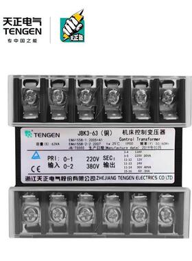 TENGEAIXN天正电气JBK3-36AV10VA1060VA250VA400VA机床控制变压器