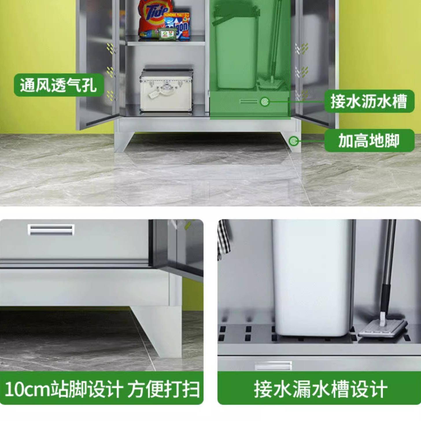 不锈保钢洁柜洁用品具柜洗手间保洁柜学校家用拖把扫清帚收纳9685