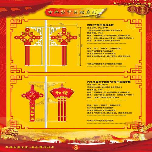 咨询客服LED太阳国中能国结路灯户外发光中节灯道路造型灯吉祥结