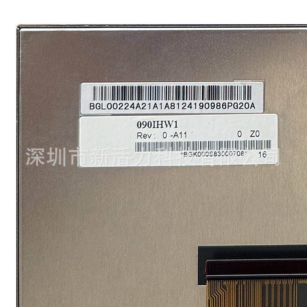 9寸HSD090IHW1-A1160YQS90IW17121H460392-BM1H4H00021-A1全视角