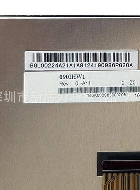 9寸HSD090IHW1-A1160YQS90IW17121H460392-BM1H4H00021-A1全视角