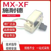断路器分闸 20332662 SOALH5C20 合闸线圈MX XFSHT