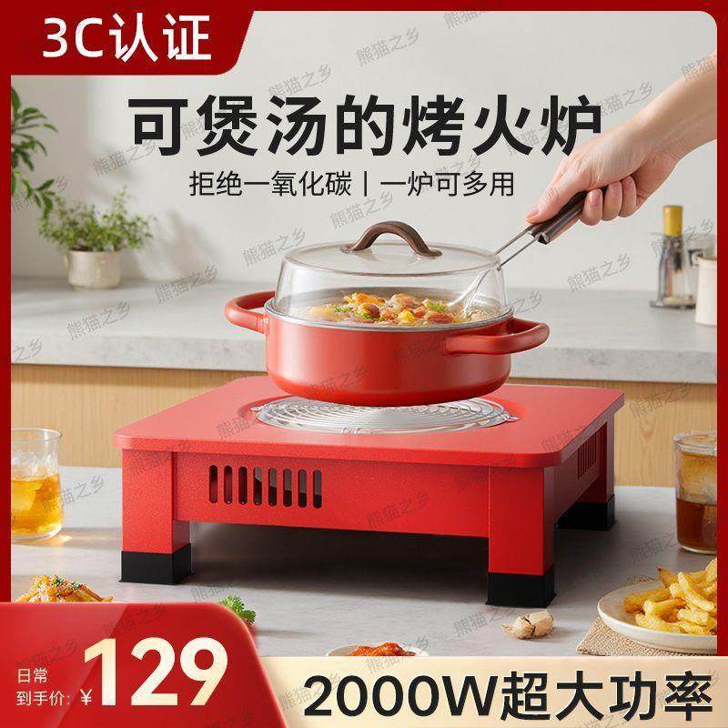 烤炉家用冬天暖取器能节电炉火子MSY正方形电火盆室内电暖炉烧水