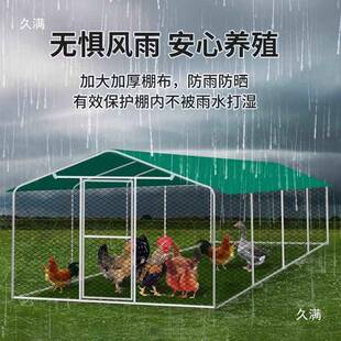 户棚外鸡笼子鸽鸽大型孔笼雀遮阳棚室外家用防雨鸡舍棚鸡笼具DFL