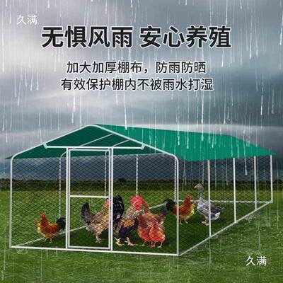 户棚外鸡笼子鸽鸽大型孔笼雀遮阳棚室外家用防雨鸡舍棚鸡笼具DFL