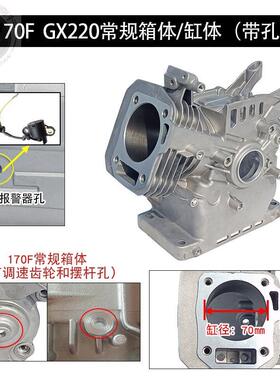 2千瓦3K6W2.8KW汽油电机配件箱体168FGX10168F-1（17合0F抽水发泵