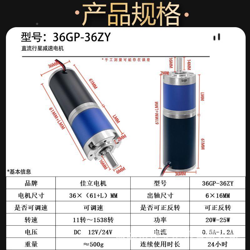 36GP-36ZY型541微直流行星减速电机12v24v低马速动大扭矩力调速小