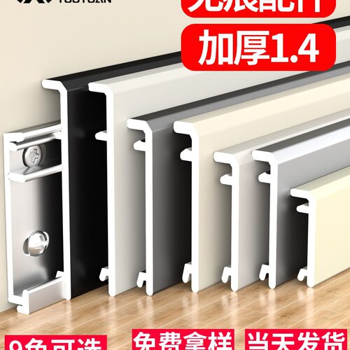 无痕铝合金踢脚线极窄卡扣式直角地脚线金属不锈钢极简贴脚线