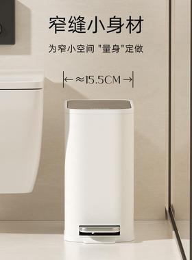 VELAR生间垃圾桶SZY缝厕所窄家用夹缝带盖脚踩窄缝卫生E桶静音缓