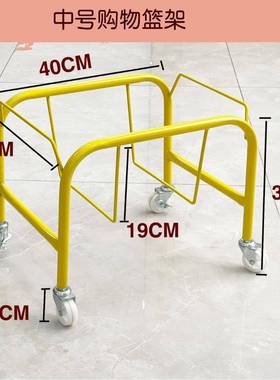 购物底座购篮托架XYG金物属子篮子存放篮架车带锁加厚