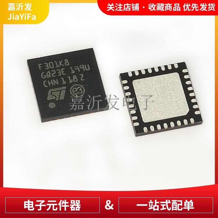 STM2F301K83U封6装UQ353FPN-F3232位微控制器单机片芯片