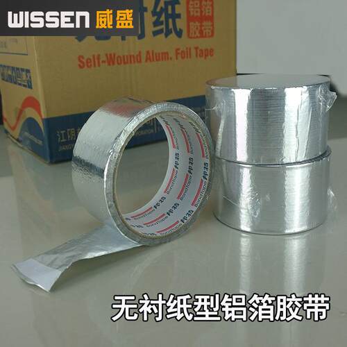 现货促铝邦特耐高温铝玻纤AG704自粘箔带抗撕裂销玻纤箔489胶带