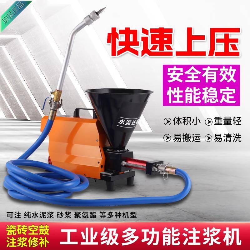 新款电动水泥注浆机瓷砖空注浆防门窗鼓边砂IMY塞缝填浆缝盗注浆