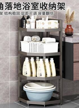 卫生间间三角架落地多层转角置物架浴室洗手墙角物收纳三置脚XEB