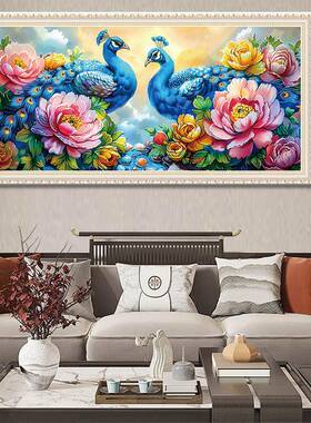 十字绣满富绣025新款客厅版装饰横线绣花开贵国色ZPL天2香孔雀牡