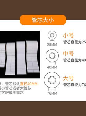 铜版纸OUX不干胶标签条纸碳带打印3040050码607800100*15贴纸