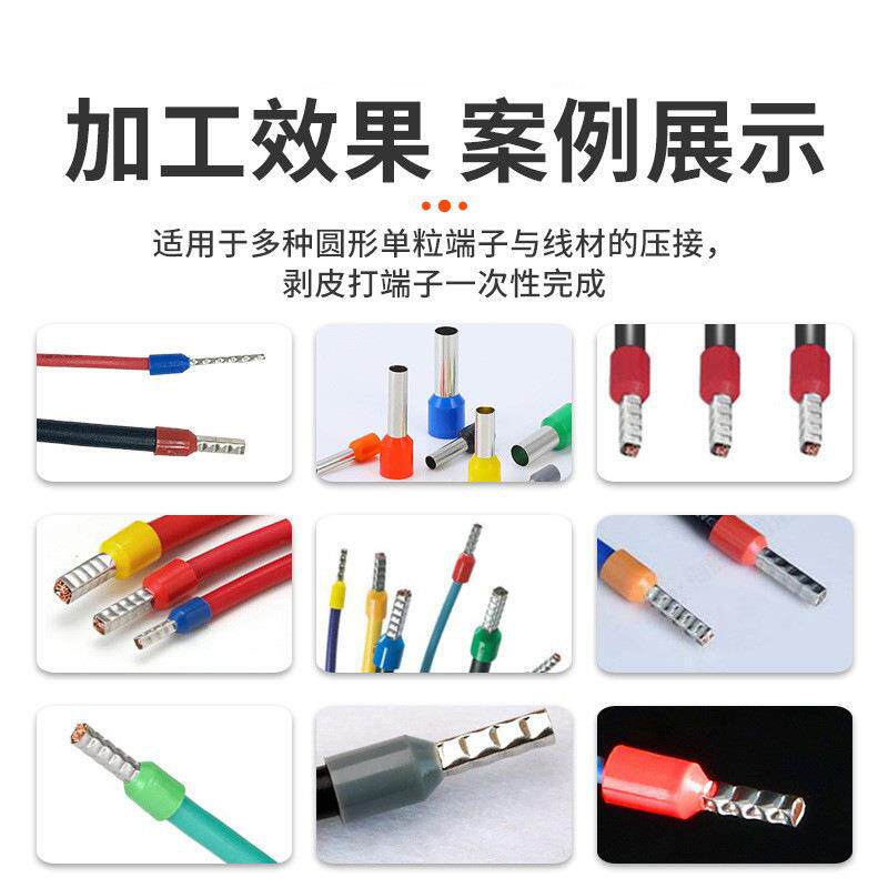 管端子机剥打皮压端机E型管状绝缘端822机圆管针管子端形压线机包