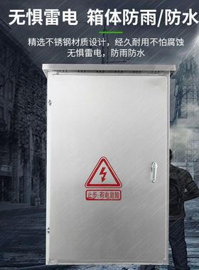 户外11304不锈配电箱外室水箱防雨箱仪钢表箱设备控制柜动力防柜