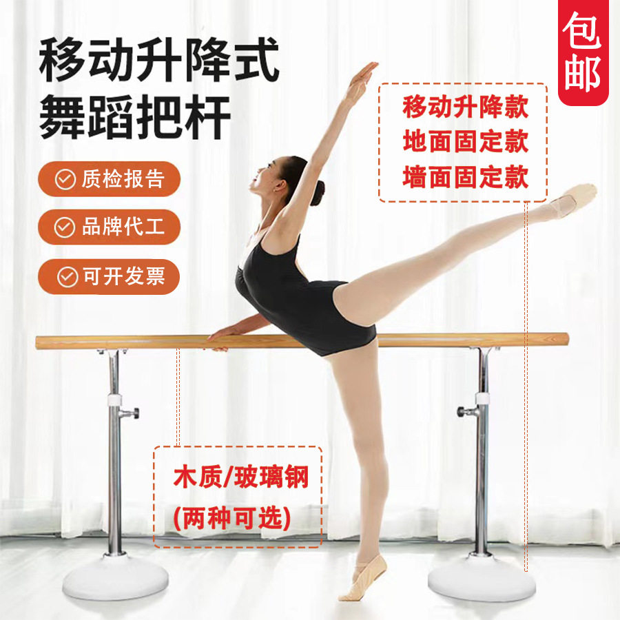 落地固定舞蹈把杆墙壁固定式舞蹈房儿童练功把杆升降可调节式把杆