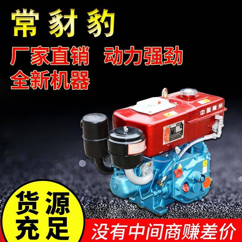 常州直供船动农用单缸水冷Z机R1ZR17575柴油6马力手用摇柴油机发