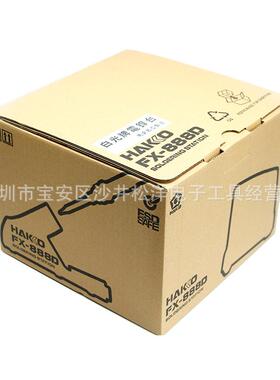 光HAKK8OFX-8白86088DFX-88温恒焊台烙铁936升级版电烙铁