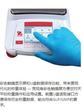 奥豪斯精密平AX8201ZH/Eg/8200/.1g外校ZQS0型天号实验室电子天平