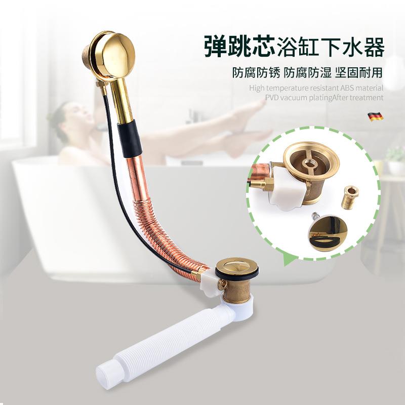 全旋转式弹铜缸跳YGXS1001式浴缸去水器下水管浴排水管下水器装YG
