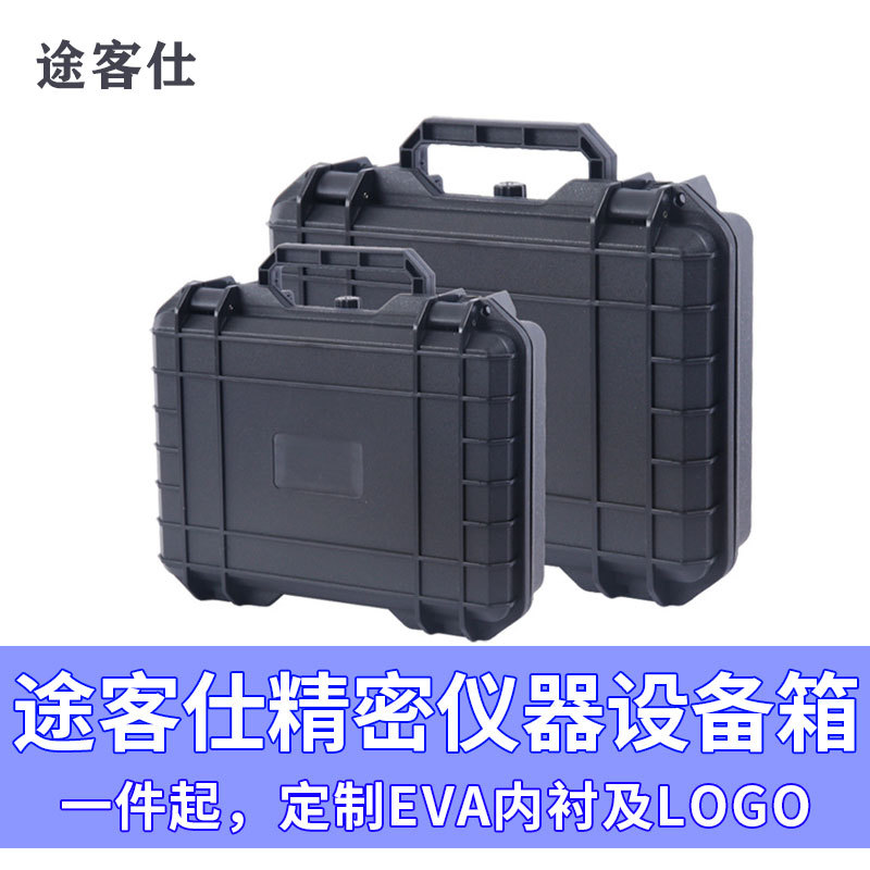 便携塑料拉杆防护箱摄影器材