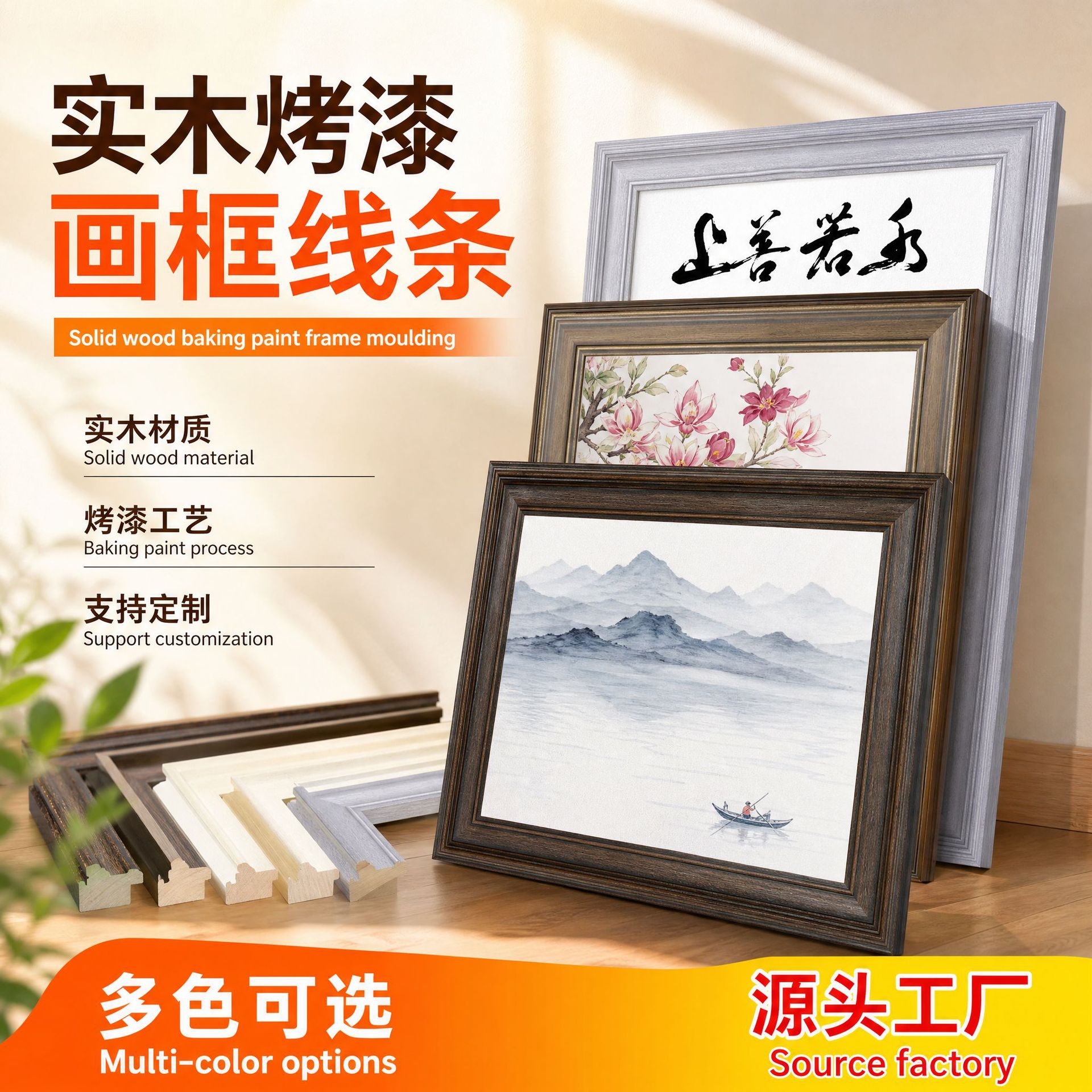 实木线条画框字画装裱框条烤漆相框条照片墙木质框条装饰镜框线条