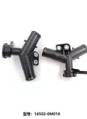 08-135雅士通利28044水1箱加水口三管注水口接头水箱盖节温器602-