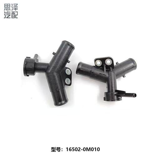 08-135雅士通利28044水1箱加水口三管注水口接头水箱盖节温器602-
