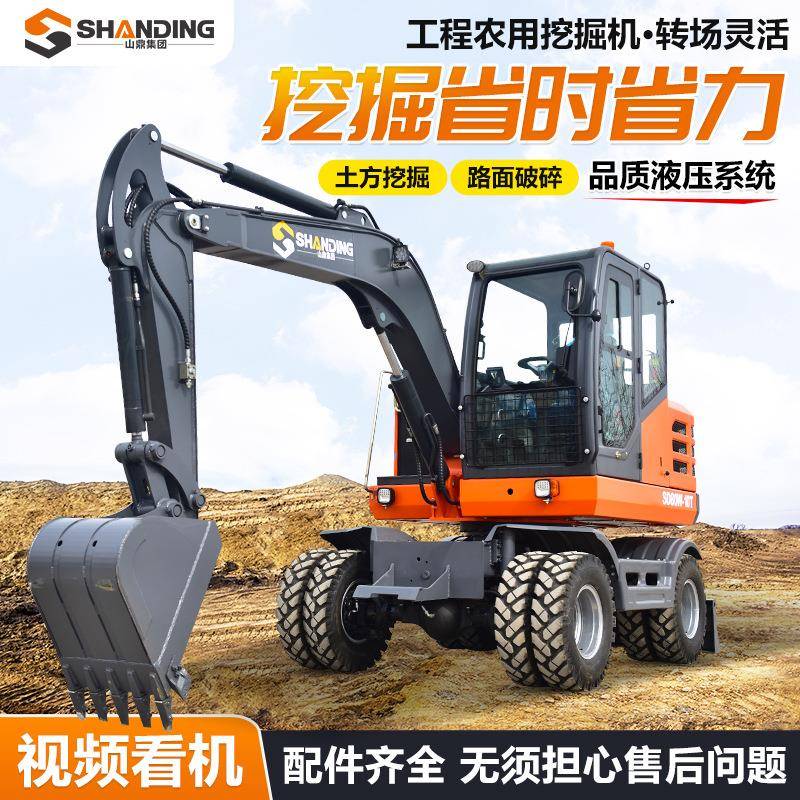 式挖掘机5型挖土机挖轮掘破碎农用开荒中型抓机8吨7SD80W轮轮木式